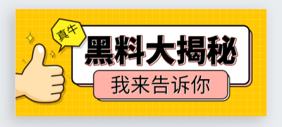 美女吃瓜